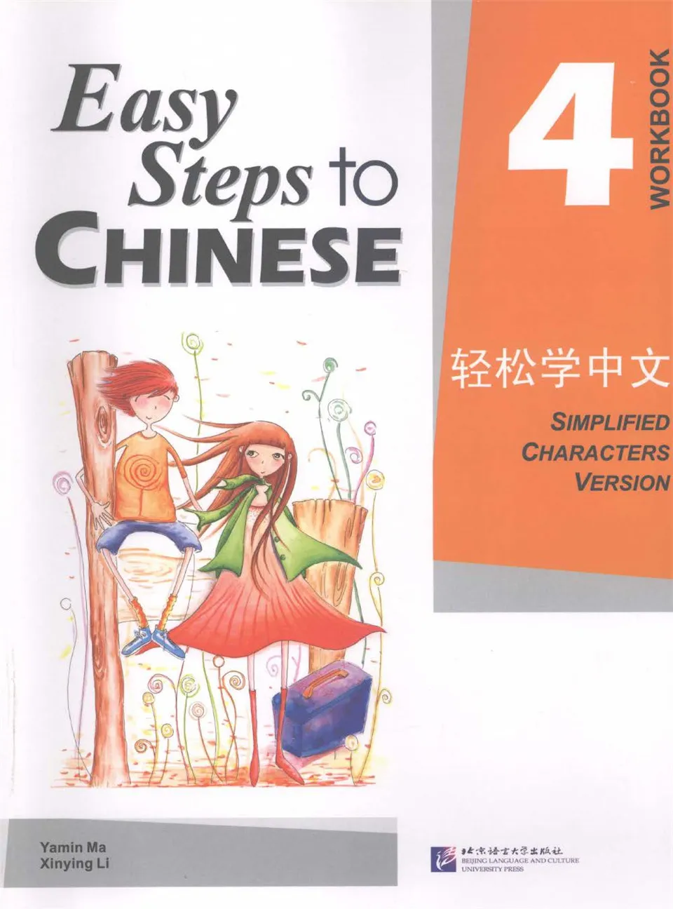 https://i.cchatty2.com/filters:format(webp)/fit-in/960x0/img/202010/EasysteptoChineseWorkbook4-1--57de5913-fa0c-4b8a-a1e2-4eed133d54f8-1602307451.jpg