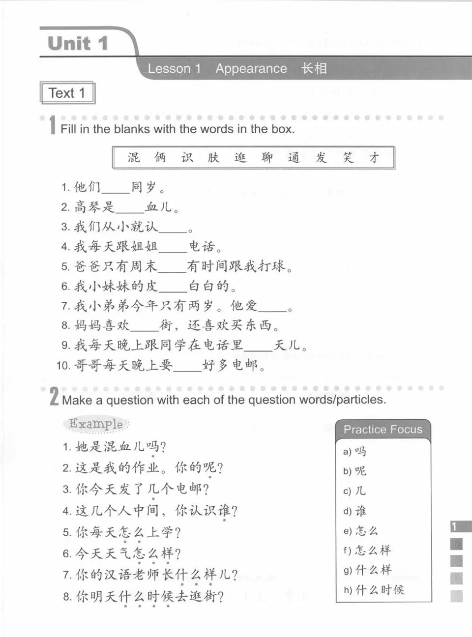 https://i.cchatty2.com/filters:format(webp)/fit-in/960x0/img/202010/EasysteptoChineseWorkbook4-3--e9b535cf-1680-4408-85ec-ad98394dee1b-1602307448.jpg