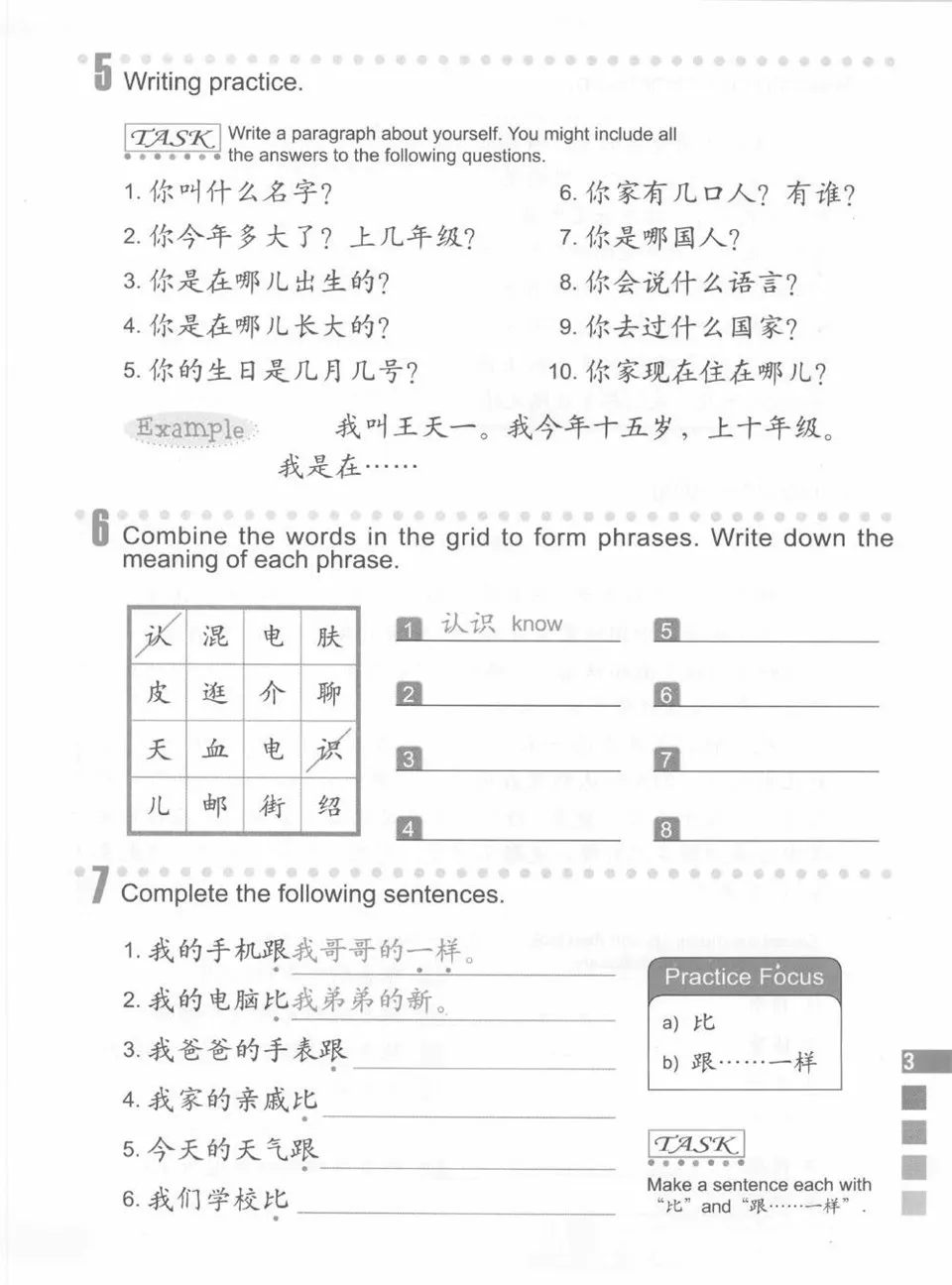 https://i.cchatty2.com/filters:format(webp)/fit-in/960x0/img/202010/EasysteptoChineseWorkbook4-5--ba672b3b-cab4-454f-ae91-ae9adff77737-1602307449.jpg
