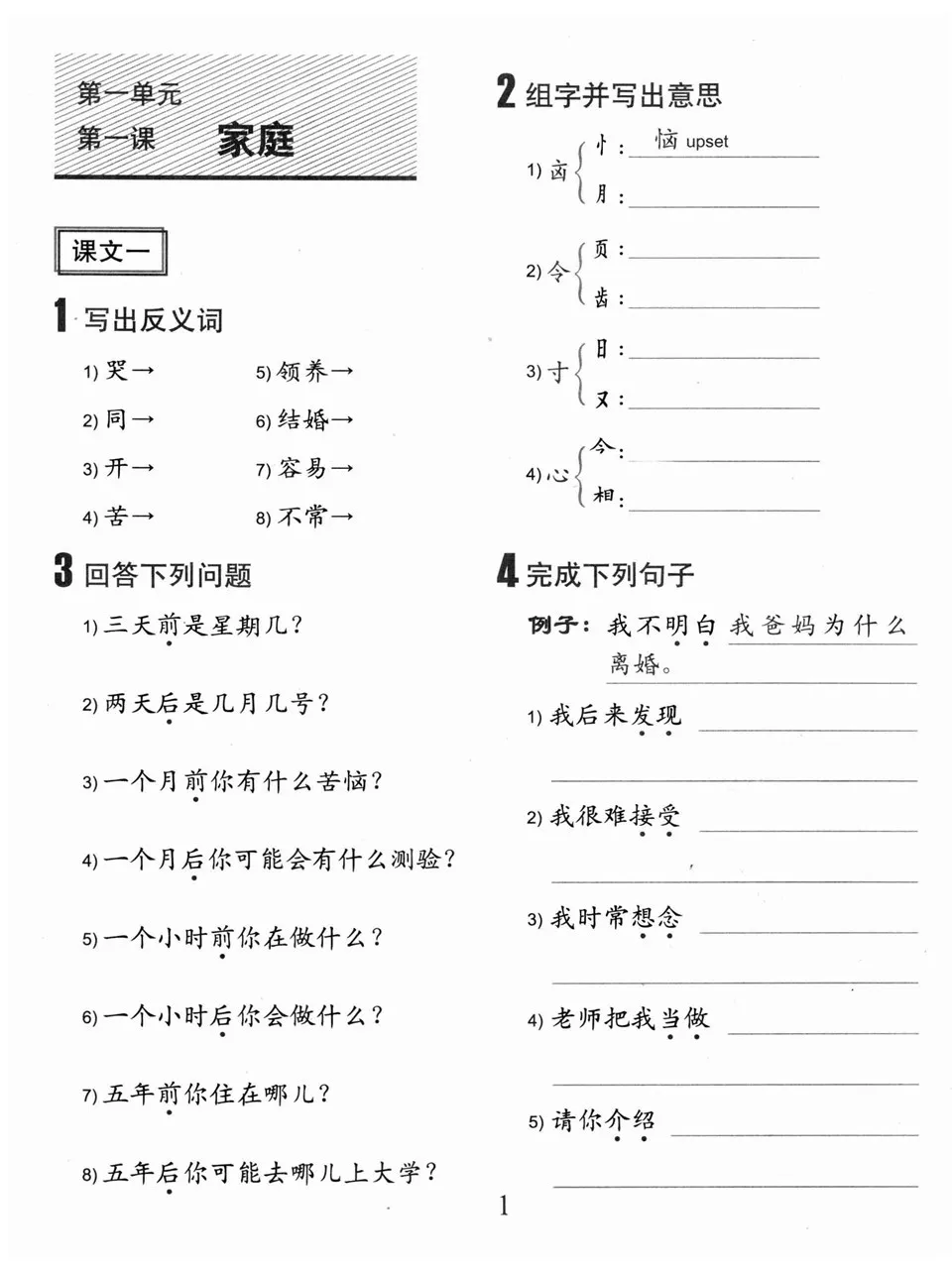 https://i.cchatty2.com/filters:format(webp)/fit-in/960x0/img/202010/EasysteptoChineseWorkbook5-3--f2c4e29b-9cdf-4621-9873-fc4266052c7c-1602307758.jpg