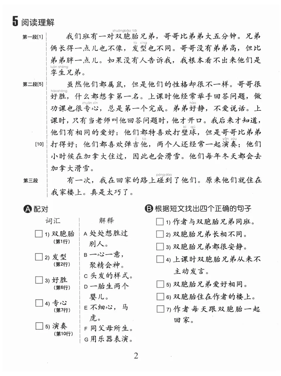 https://i.cchatty2.com/filters:format(webp)/fit-in/960x0/img/202010/EasysteptoChineseWorkbook5-4--19a7d301-8009-49d0-8d69-da1fa692ed62-1602307759.jpg