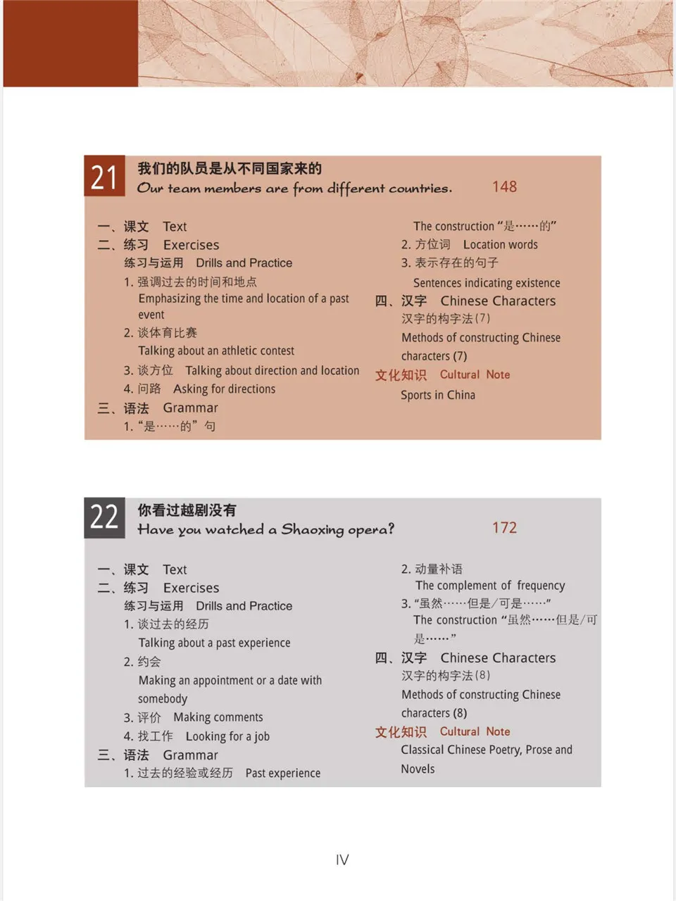PDF) New Practical Chinese Reader Textbook 2 (新实用汉语课本)