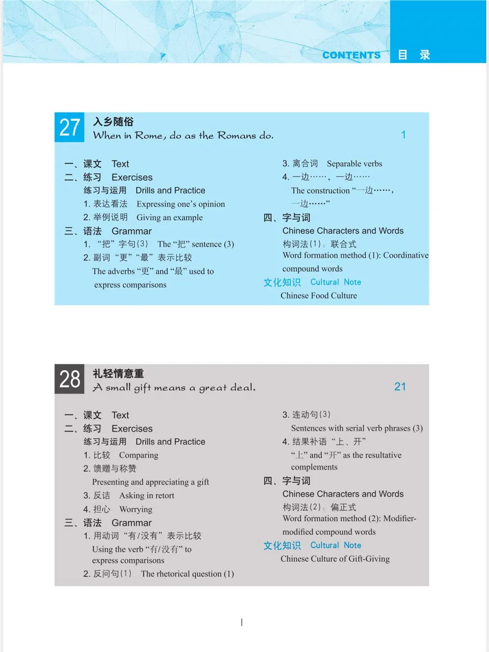 語学・辞書・学習参考書 TEACHER'S MANUAL Stage 3 NEW TREASURE 61ObmG-W1vL._AC_SY200_QL15_.jpg