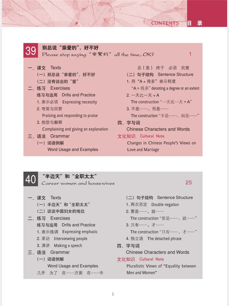PDF) New Practical Chinese Reader Textbook 4 (新实用汉语课本)