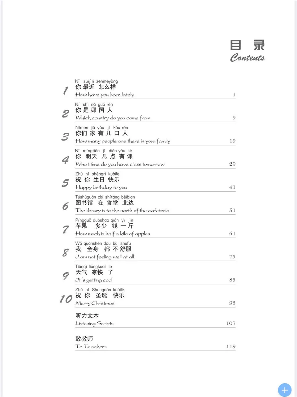スタイン卿中亜探検隊招来漢書文献 Les Documents Chinois PDF) New Practical Chinese Reader Workbook 1 (新实用汉语课本)