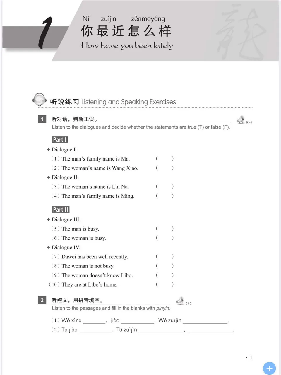 https://i.cchatty2.com/filters:format(webp)/fit-in/960x0/img/202010/NewPracticalChineseReaderWorkbook1-5--5a4f729d-21ba-48c2-b590-ec6ee0133ad2-1602317268.jpg