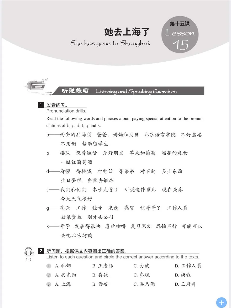 https://i.cchatty2.com/filters:format(webp)/fit-in/960x0/img/202010/NewPracticalChineseReaderWorkbook2-3--579792d1-4b21-4e9b-8852-f647c2ee6ec9-1602317468.jpg
