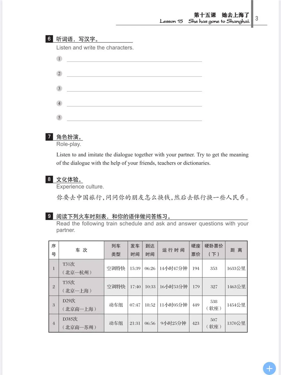 https://i.cchatty2.com/filters:format(webp)/fit-in/960x0/img/202010/NewPracticalChineseReaderWorkbook2-5--16777392-ab17-4666-ae7e-779fa4e5e659-1602317468.jpg