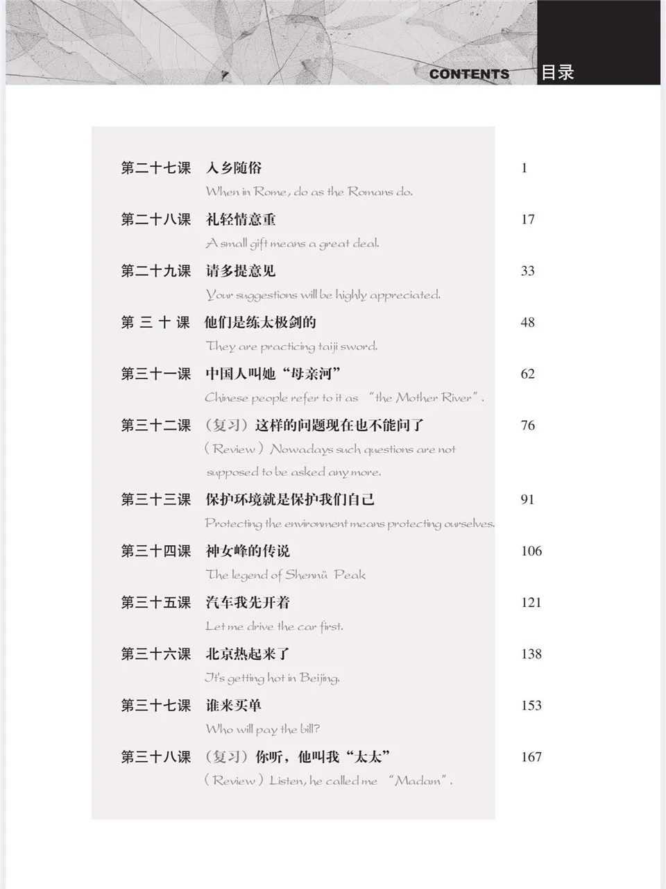 https://i.cchatty2.com/filters:format(webp)/fit-in/960x0/img/202010/NewPracticalChineseReaderWorkbook3-2--849fd9bb-564a-4012-bfe3-1a6358674a3d-1602317673.jpg