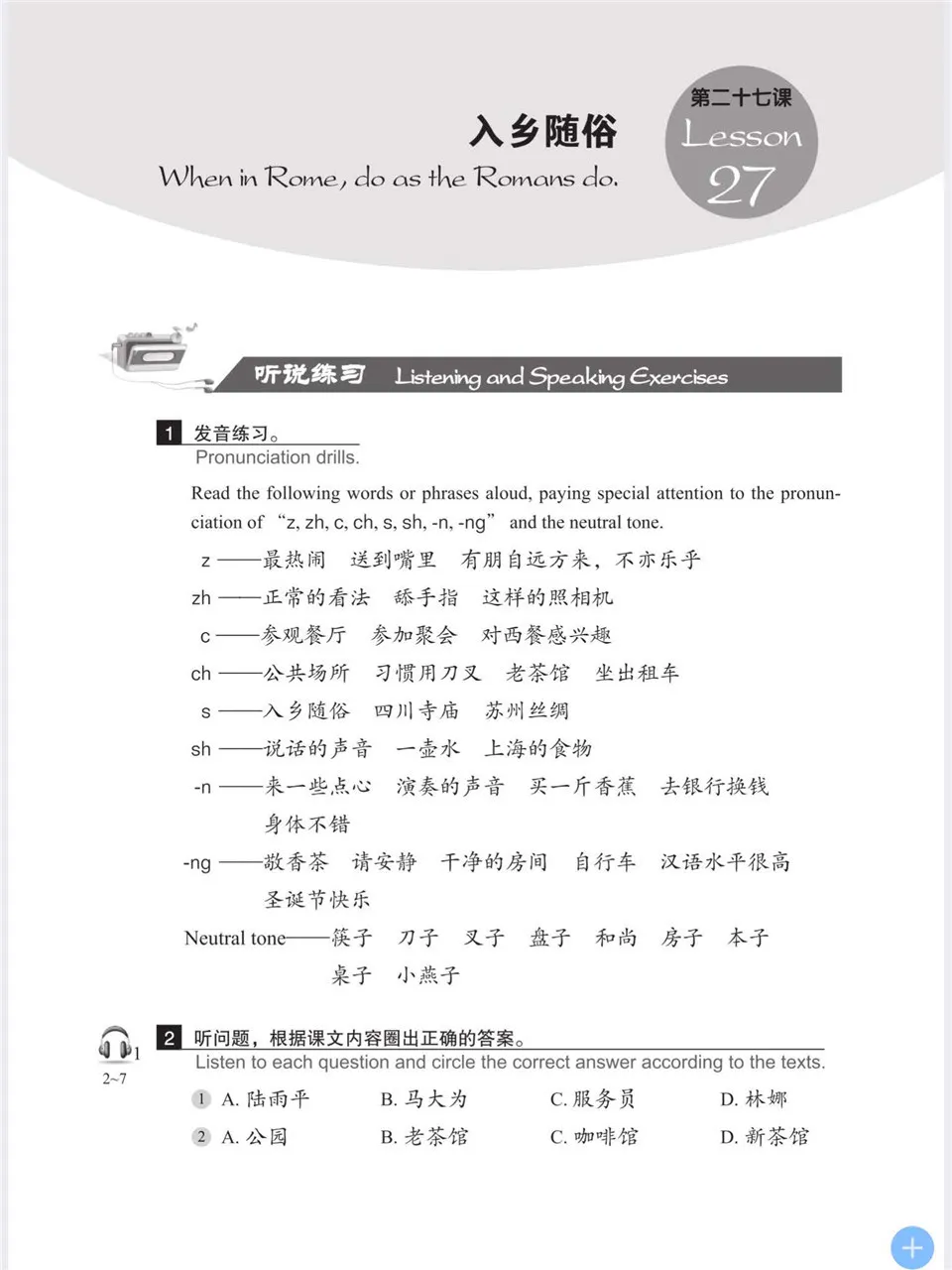 https://i.cchatty2.com/filters:format(webp)/fit-in/960x0/img/202010/NewPracticalChineseReaderWorkbook3-3--03ada15d-5ec5-4e1f-b492-1e9836d6f7a3-1602317679.jpg