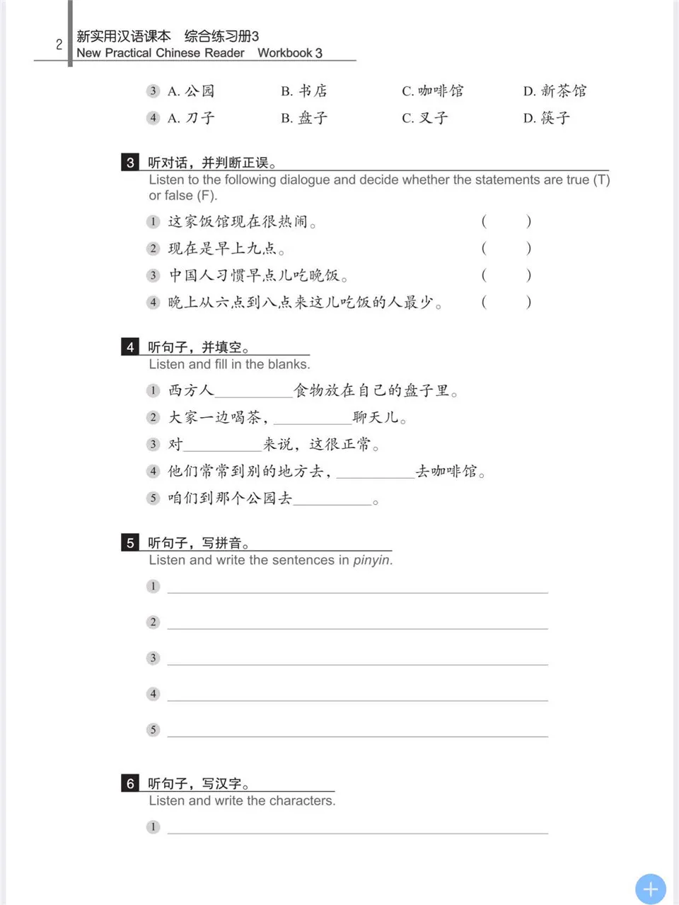 https://i.cchatty2.com/filters:format(webp)/fit-in/960x0/img/202010/NewPracticalChineseReaderWorkbook3-4--b90fdc18-ba46-4f1a-b514-4e1f7bcc10d5-1602317672.jpg