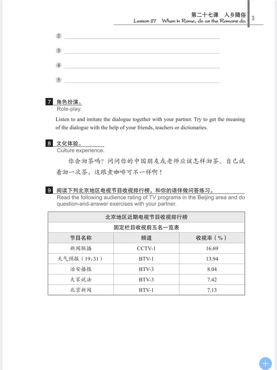 https://i.cchatty2.com/filters:format(webp)/fit-in/960x0/img/202010/NewPracticalChineseReaderWorkbook3-5--1ff78efd-b9c0-4bf2-989d-6a5f2ac84ab6-1602317679.jpg