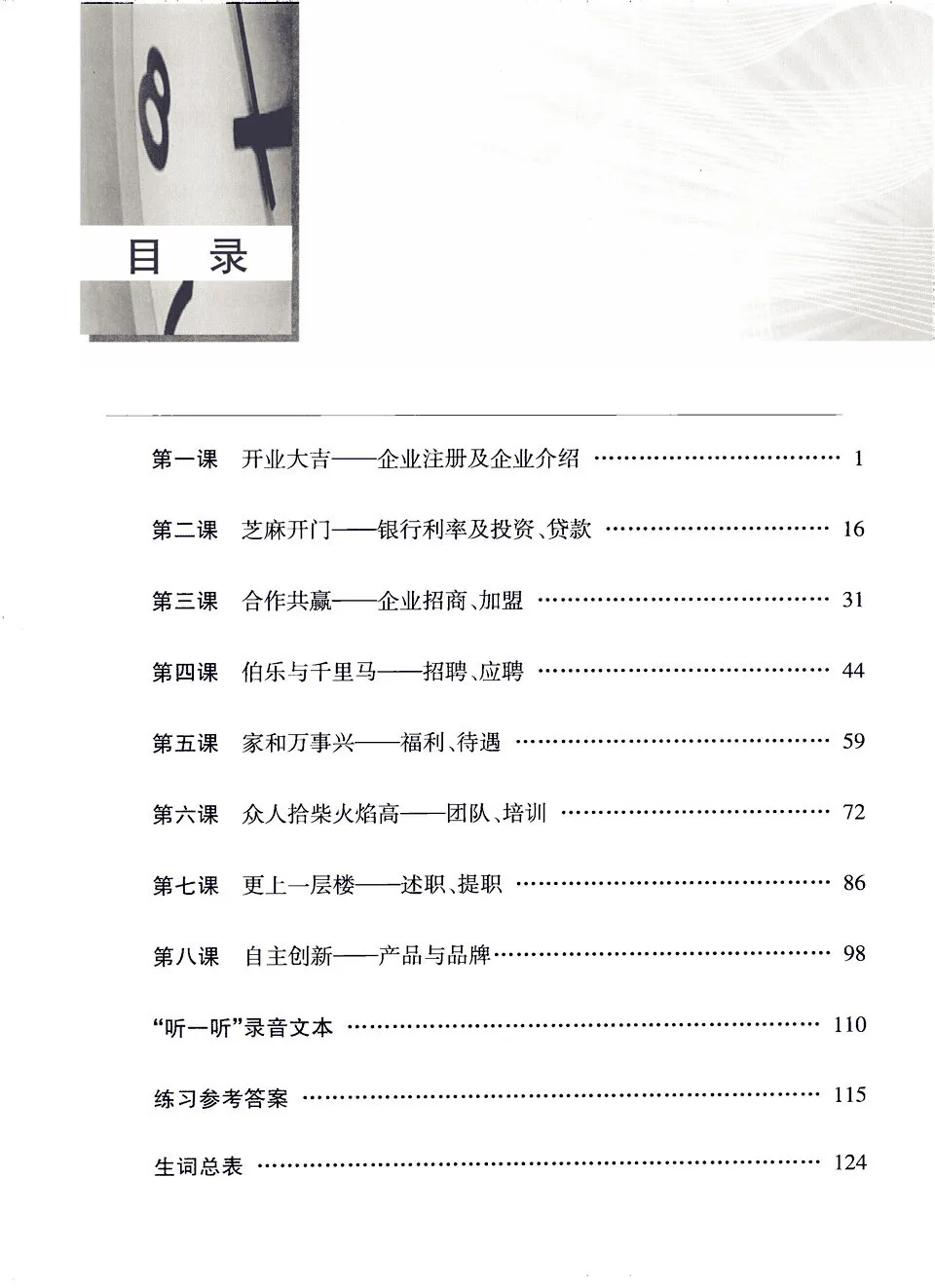 PDF) 新丝路, 高级速成商务汉语 1