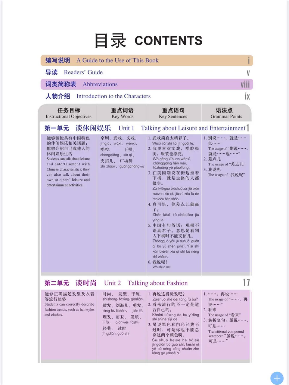 PDF) New Target Chinese Spoken Language Textbook 4 (新目标