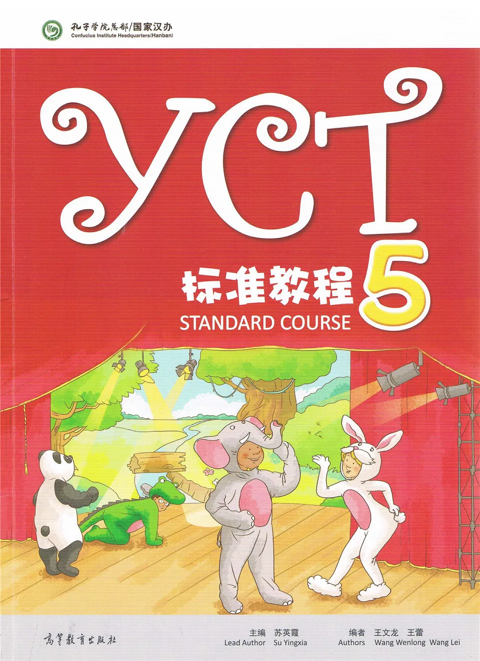 PDF) YCT Standard Course 5 (YCT 标准教程)