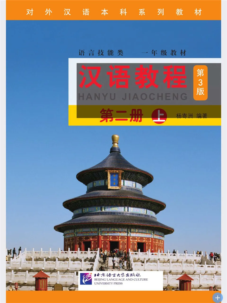 語学・辞書・学習参考書 TEACHER'S MANUAL Stage 3 NEW TREASURE 語学・辞書・学習参考書 NEW TREASURE TEACHER'S MANUAL Stage 3
