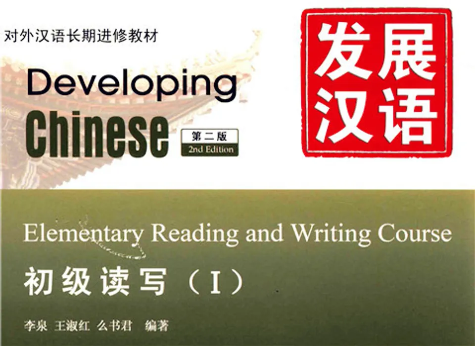 developing-chinese pdf download - Cchatty
