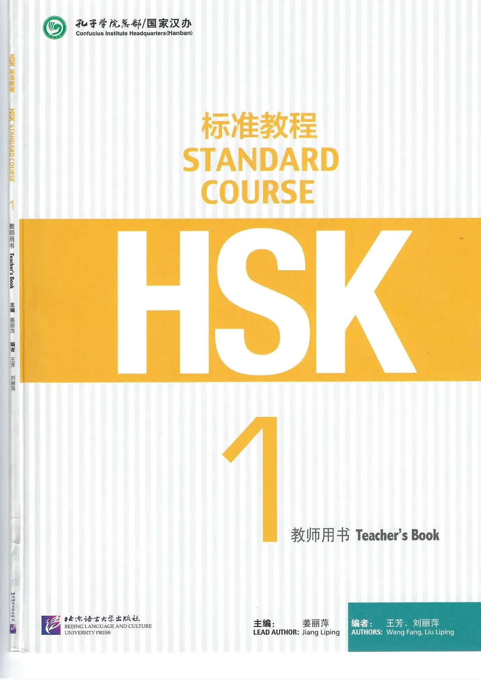PDF) HSK Standard Course 1 Teacher's book (HSK 1 标准教程教师用书)