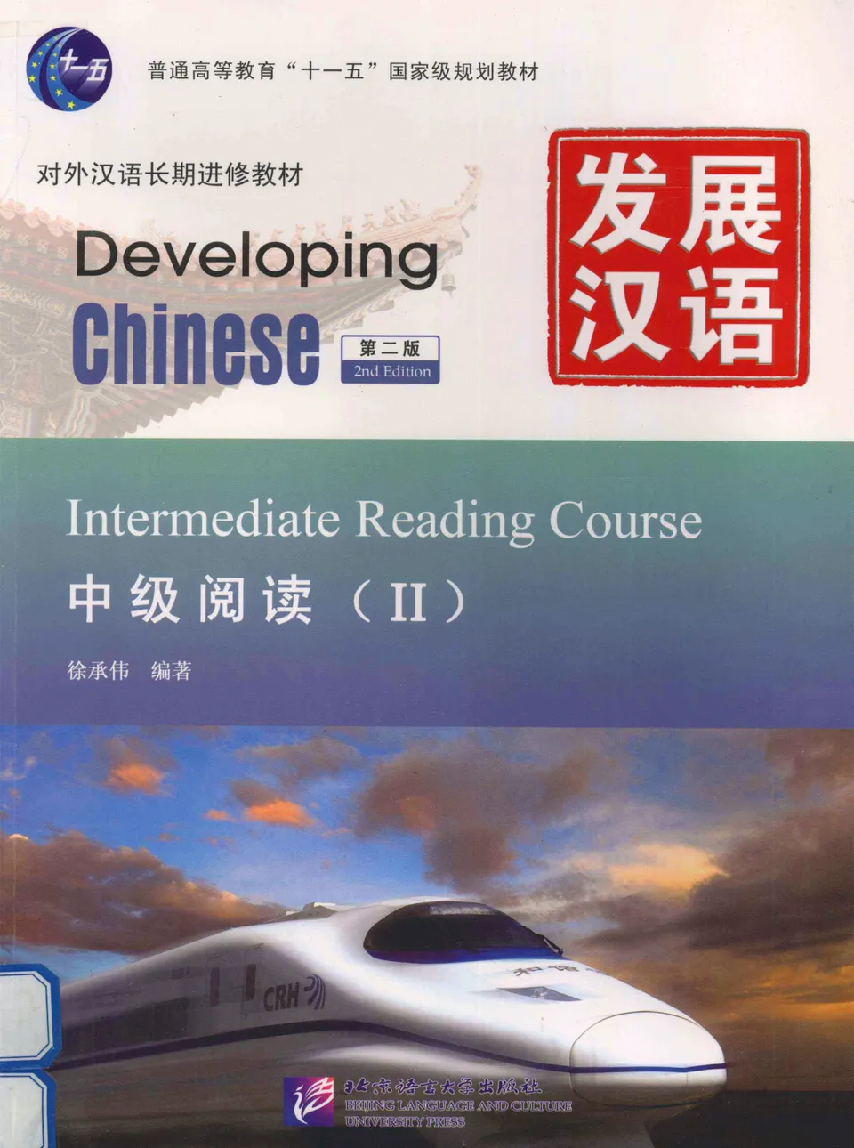 漢字文化研究叢書 | 樹立社