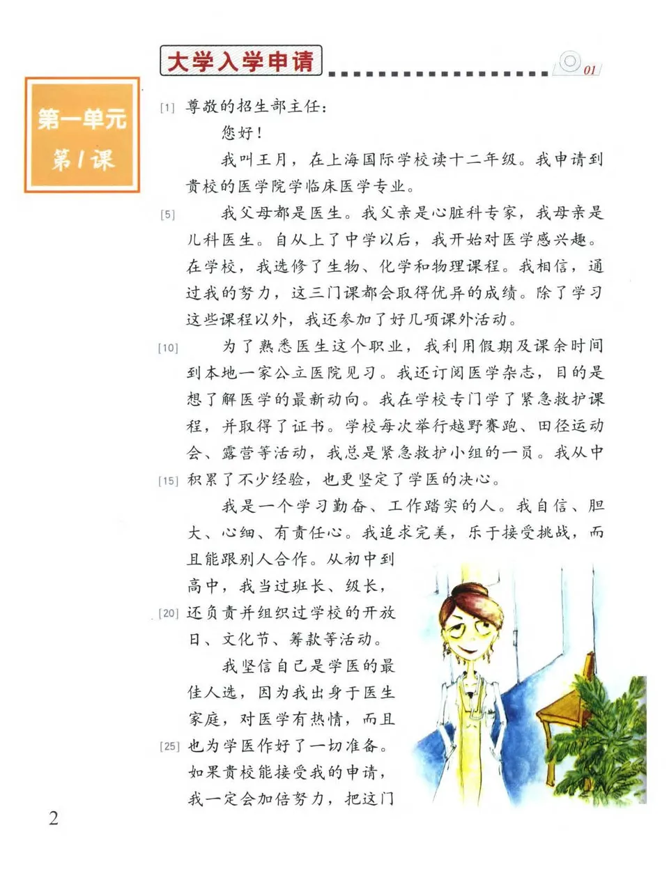 https://i.cchatty2.com/filters:format(webp)/fit-in/960x0/img/202104/EasysteptoChineseTextbook7-1-11--e3510f65-f376-429b-a5e6-f09fdf88c7a7-1618231462.jpg