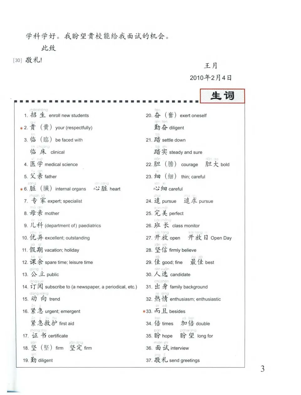 https://i.cchatty2.com/filters:format(webp)/fit-in/960x0/img/202104/EasysteptoChineseTextbook7-1-12--d87bad1f-2c7e-4bd0-a876-80c1fe282be6-1618231461.jpg