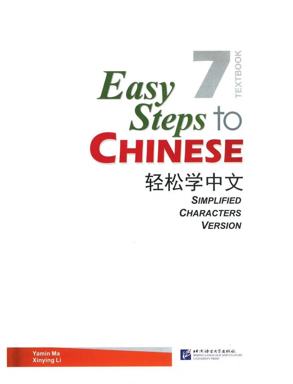https://i.cchatty2.com/filters:format(webp)/fit-in/960x0/img/202104/EasysteptoChineseTextbook7-1-2--60d2bdd0-be5f-43ee-821e-b0356a824842-1618231462.jpg