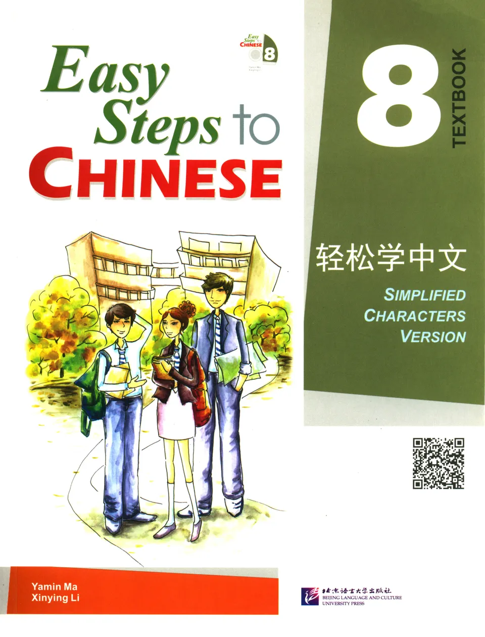 PDF) Easy step to Chinese Textbook 8 (轻松学中文)