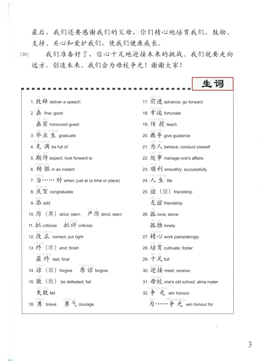 https://i.cchatty2.com/filters:format(webp)/fit-in/960x0/img/202104/EasysteptoChineseTextbook8-1-11--536e980e-da12-4ac1-9148-1daf90c1d75f-1618231550.jpg