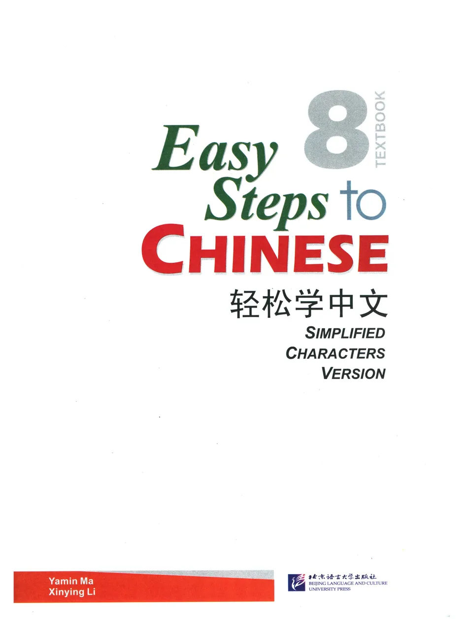 https://i.cchatty2.com/filters:format(webp)/fit-in/960x0/img/202104/EasysteptoChineseTextbook8-1-2--6e9af0e5-2810-4873-901c-9fdd1a5e220c-1618231550.jpg