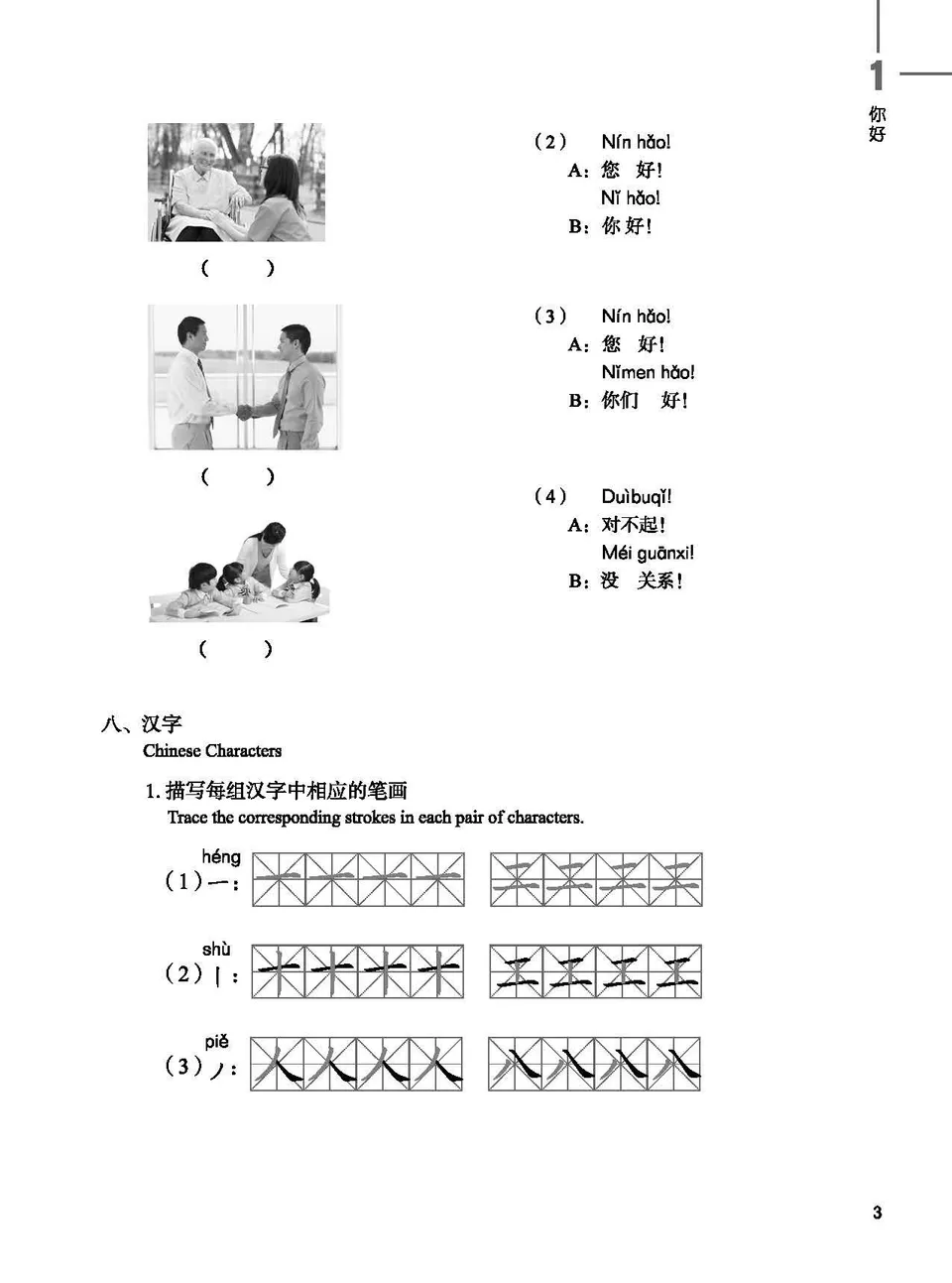 https://i.cchatty2.com/filters:format(webp)/fit-in/960x0/img/202104/HSK1Workbook-5--15439d77-238b-4a1e-ad99-efa871ac43e6-1617269082.jpg