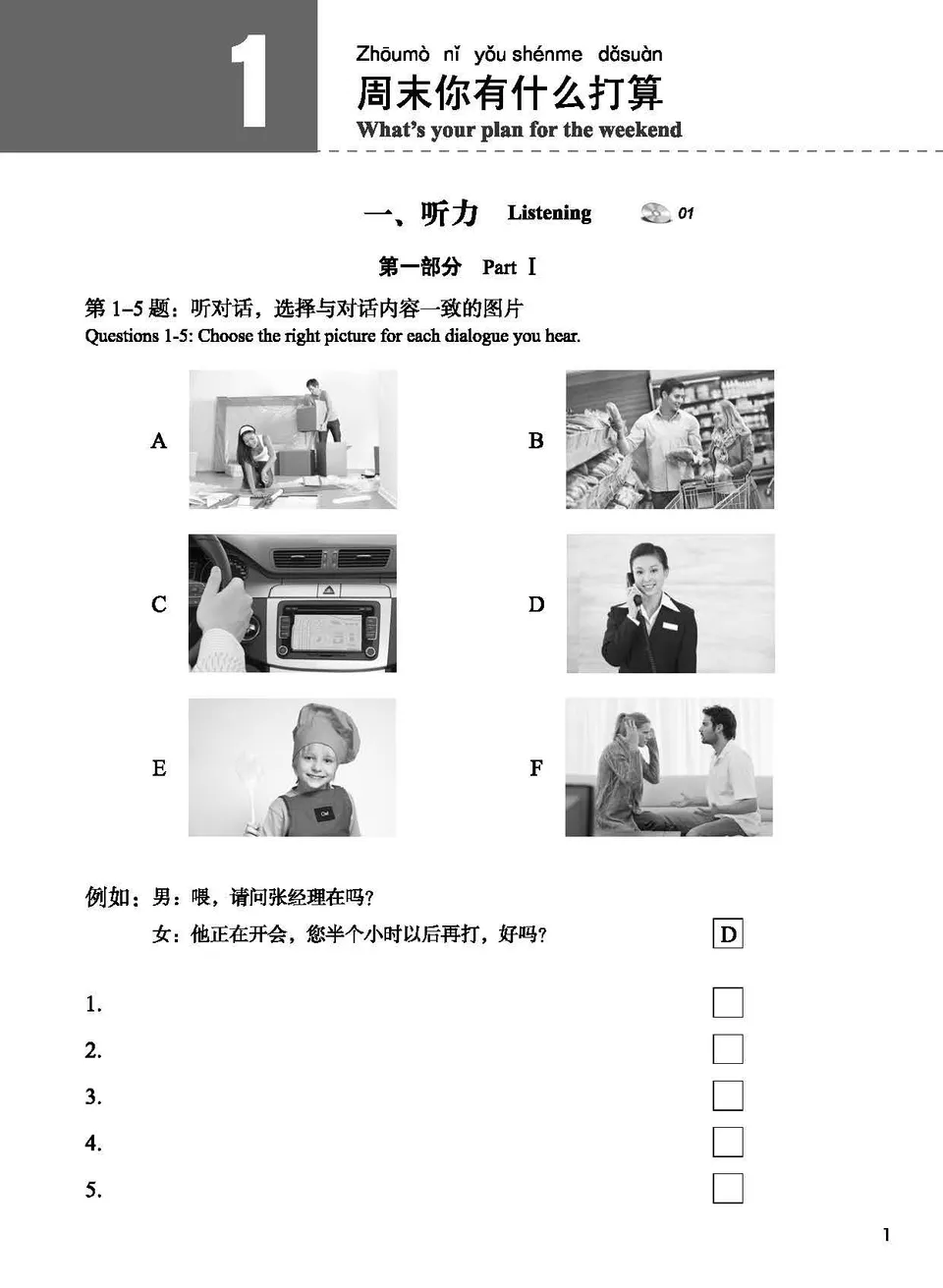 https://i.cchatty2.com/filters:format(webp)/fit-in/960x0/img/202104/HSK3Workbook-3--78332156-7a01-44d6-a02c-61bf788fe0be-1617284365.jpg