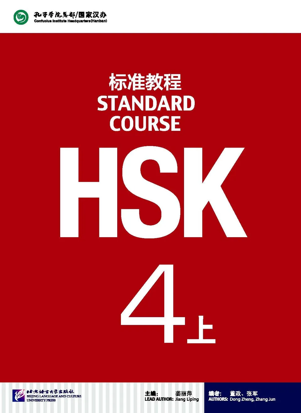 PDF) HSK Standard Course 4-1 Textbook