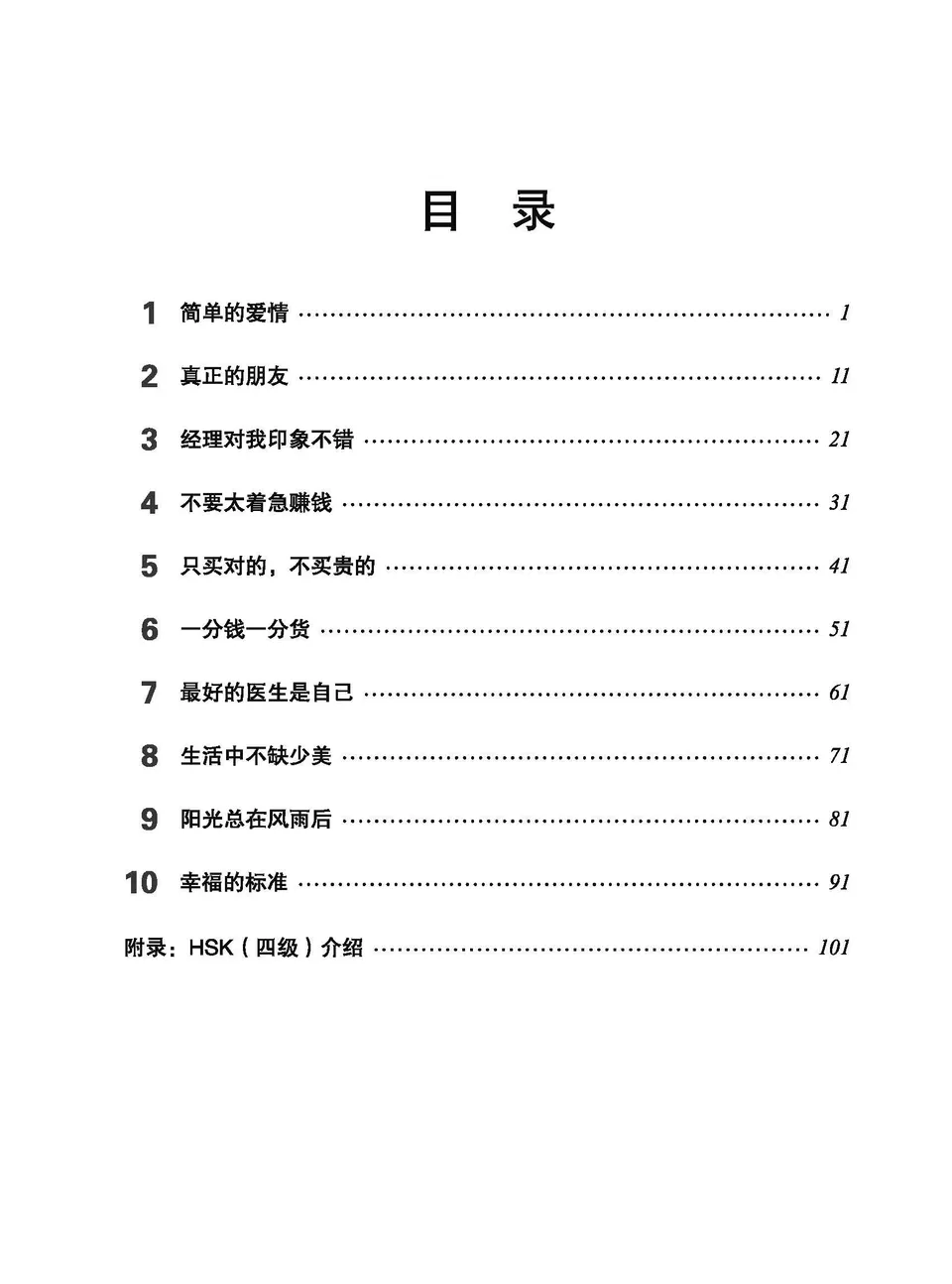 【HSK4級】標準教程上下・ワークブックセット Amazon.co.jp: HSK标准教程(4上):练习册 : 姜丽萍: 本