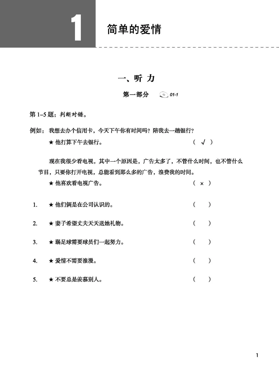 https://i.cchatty2.com/filters:format(webp)/fit-in/960x0/img/202104/HSK4-1Workbook-4--d226eb62-c90f-4adf-b168-3a95b93aac5e-1617282081.jpg
