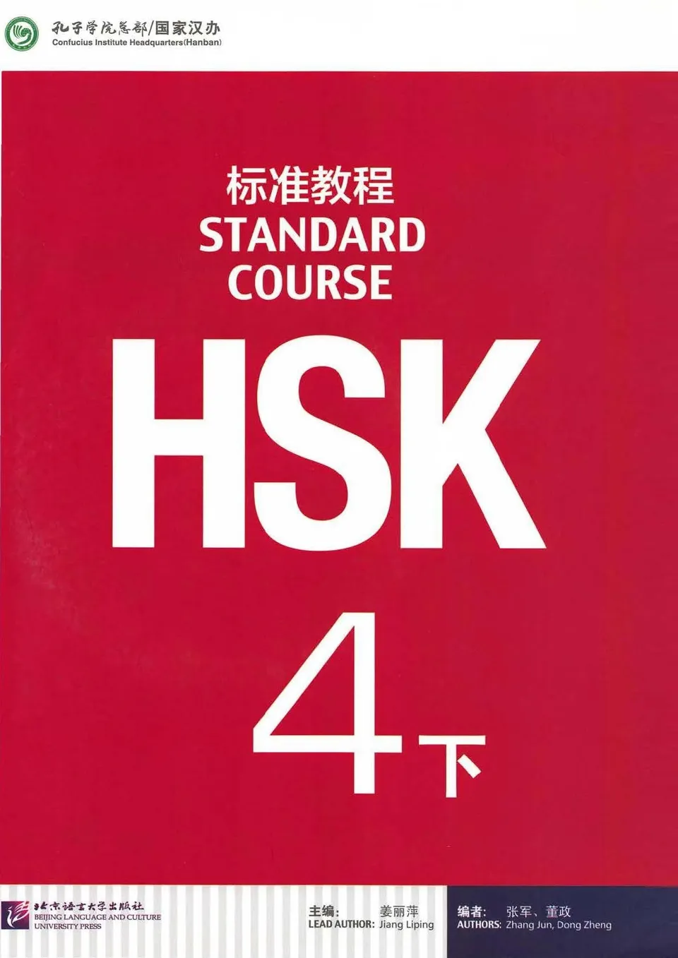 PDF) HSK Standard Course 4-2 Textbook