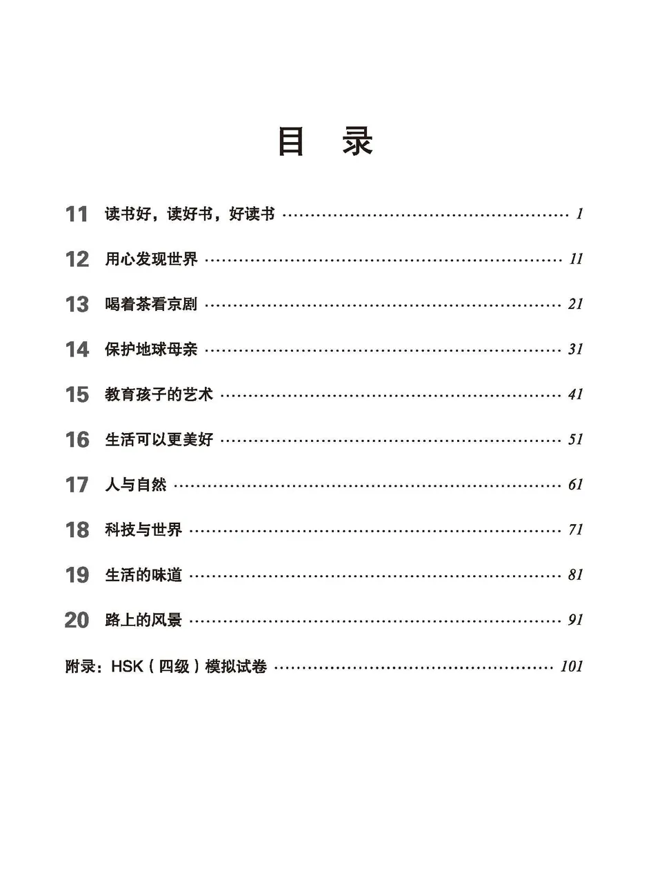 大流行中！ 値下げ 4冊 HSK6級 ワークブック 練習問題 练习册 語学 