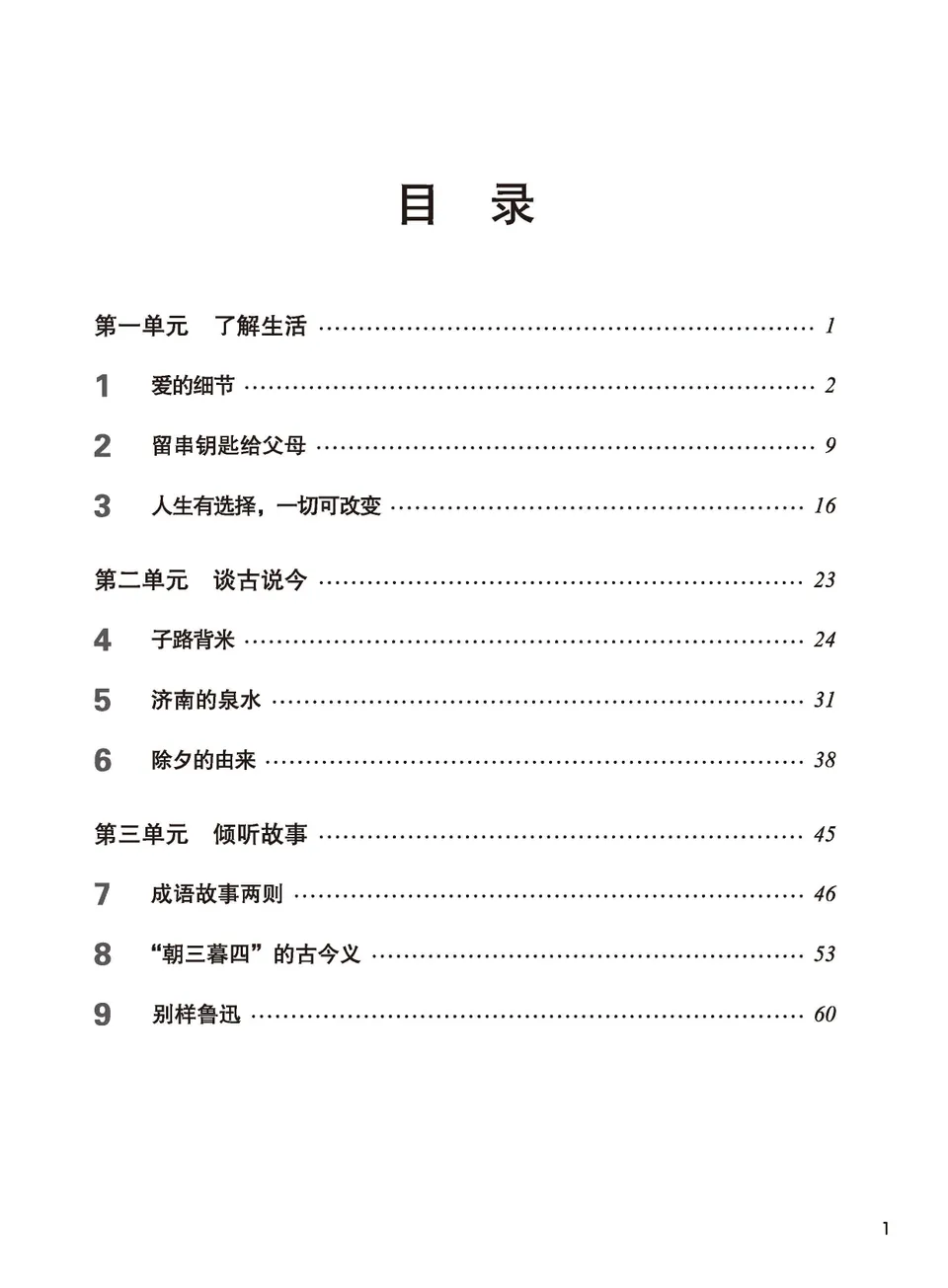 PDF) HSK Standard Course 5-1 Workbook (HSK 5 上标准教程练习册)