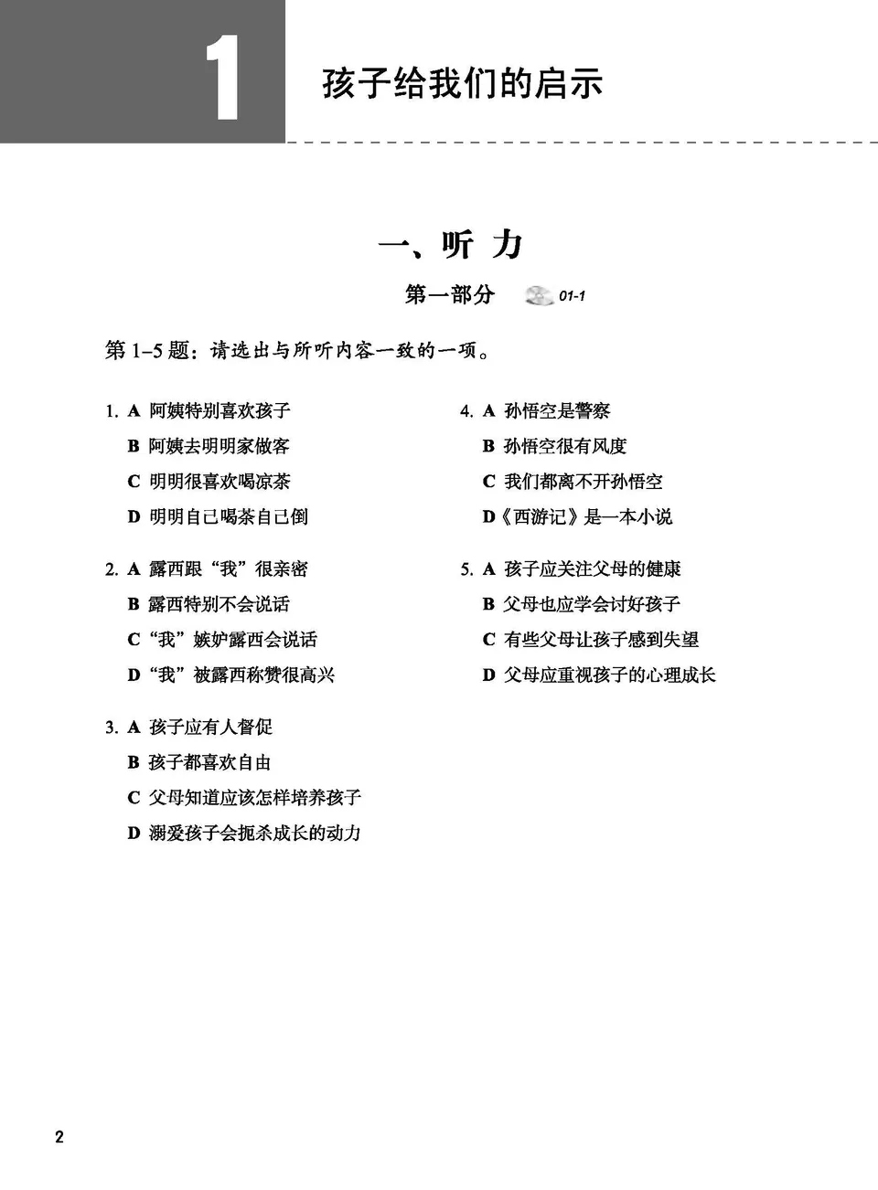 https://i.cchatty2.com/filters:format(webp)/fit-in/960x0/img/202104/HSK6-1Workbook-5--e76486a1-90d1-4c32-852f-8773a6bfaf67-1617265430.jpg