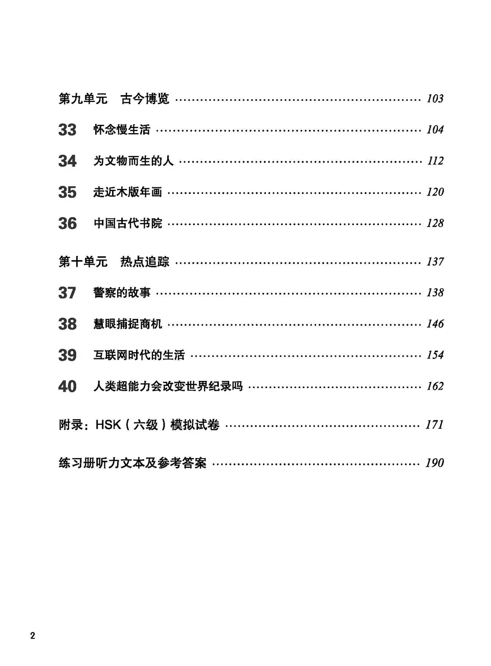 https://i.cchatty2.com/filters:format(webp)/fit-in/960x0/img/202104/HSK6-2Workbook-3--a33d8735-7f55-4abf-95c1-dccbdcc1b337-1617267821.jpg