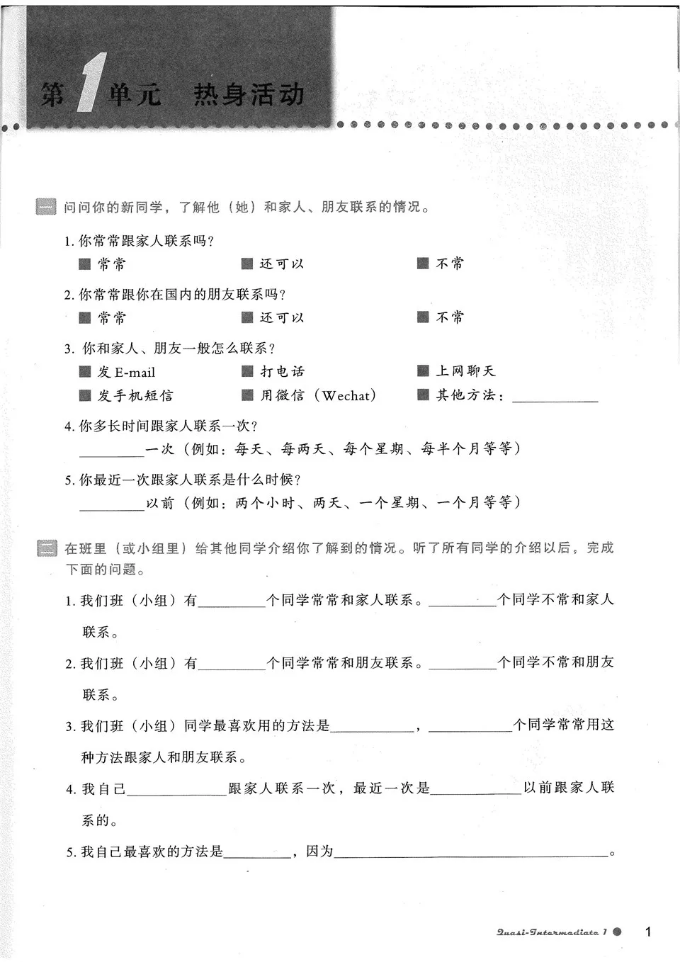 PDF) Boya Chinese Quasi-Intermediate 1, 博雅汉语准中级