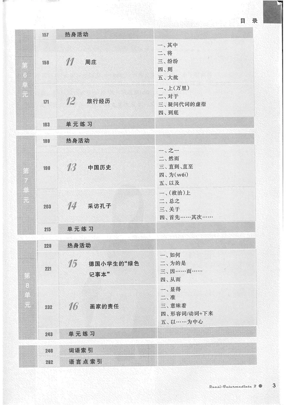 PDF) Boya Chinese Quasi-Intermediate 2, 博雅汉语准中级