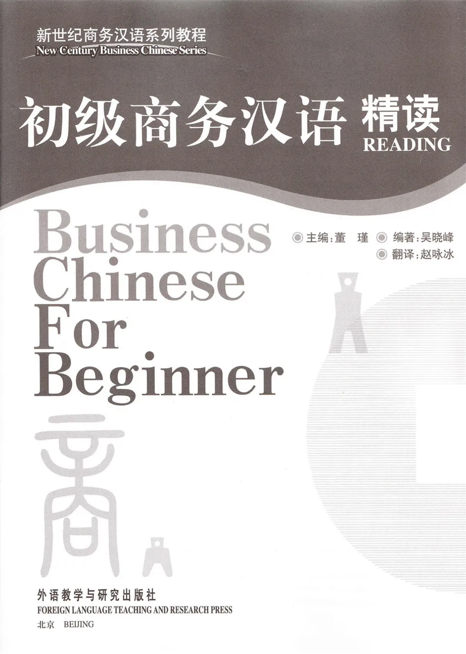 https://i.cchatty2.com/filters:format(webp)/fit-in/960x0/img/202107/BusinessChineseforBeginner-Reading-2--e9019457-d4f1-4b5c-859d-53990d1f76d0-1626686890.jpg