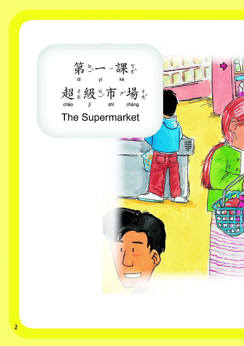 https://i.cchatty2.com/filters:format(webp)/fit-in/960x0/img/202107/ChildrensChineseReader03Pinyin-3--7348934b-4284-4739-888d-0802bd3a8773-1626877109.jpg
