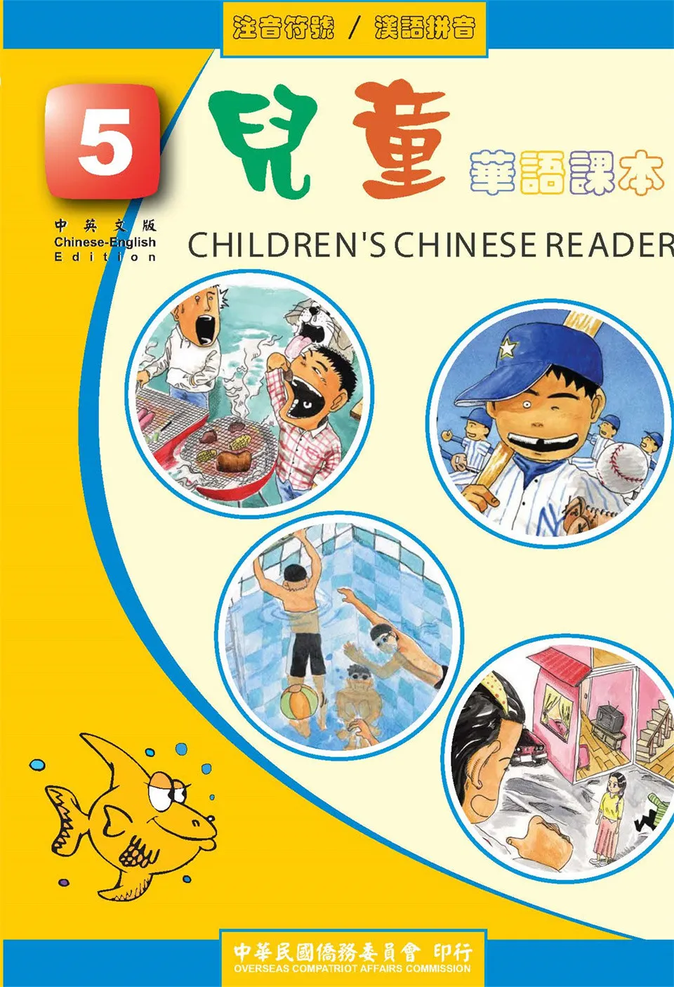 https://i.cchatty2.com/filters:format(webp)/fit-in/960x0/img/202107/ChildrensChineseReader05Pinyin-1--70eacc3a-6543-4c5e-b009-30f971639258-1626878370.jpg
