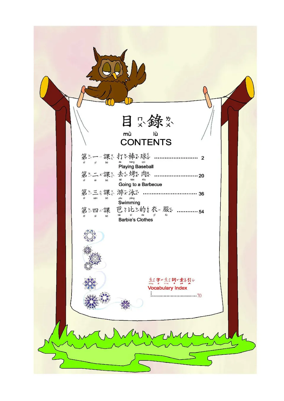 https://i.cchatty2.com/filters:format(webp)/fit-in/960x0/img/202107/ChildrensChineseReader05Pinyin-2--631215e5-8036-4ba2-9f8a-de895a9608d9-1626878368.jpg
