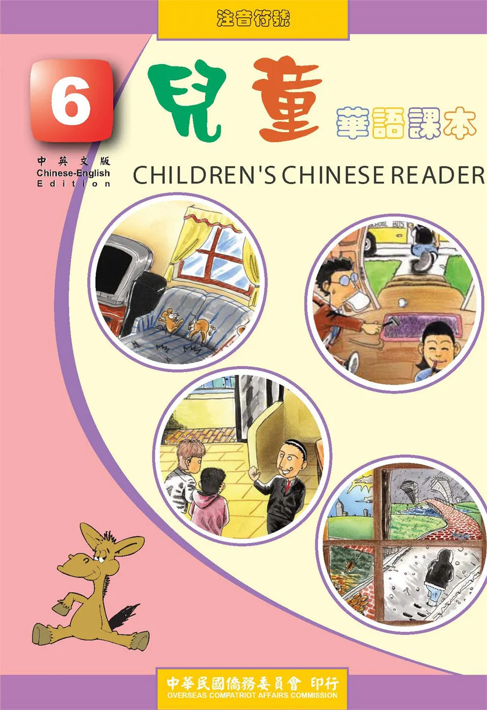 https://i.cchatty2.com/filters:format(webp)/fit-in/960x0/img/202107/ChildrensChineseReader06Phonetic-1--7d793150-40ea-4091-b362-8f2e15e09d3f-1626878830.jpg