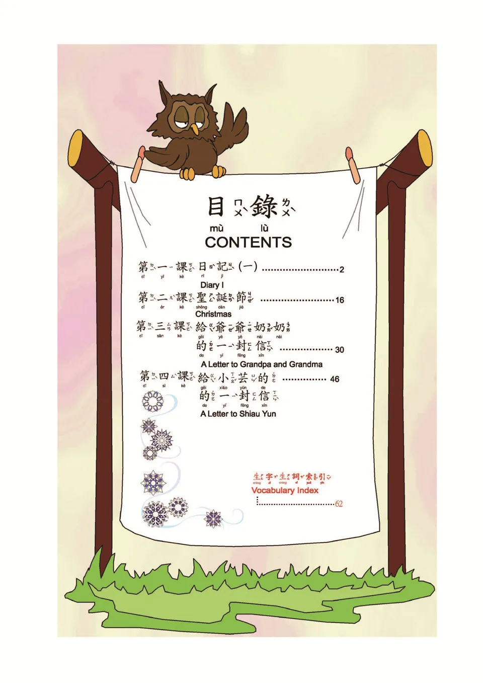 https://i.cchatty2.com/filters:format(webp)/fit-in/960x0/img/202107/ChildrensChineseReader09Pinyin-2--b64e0b51-0c99-44c3-a61f-d68d2269b3e8-1626918900.jpg
