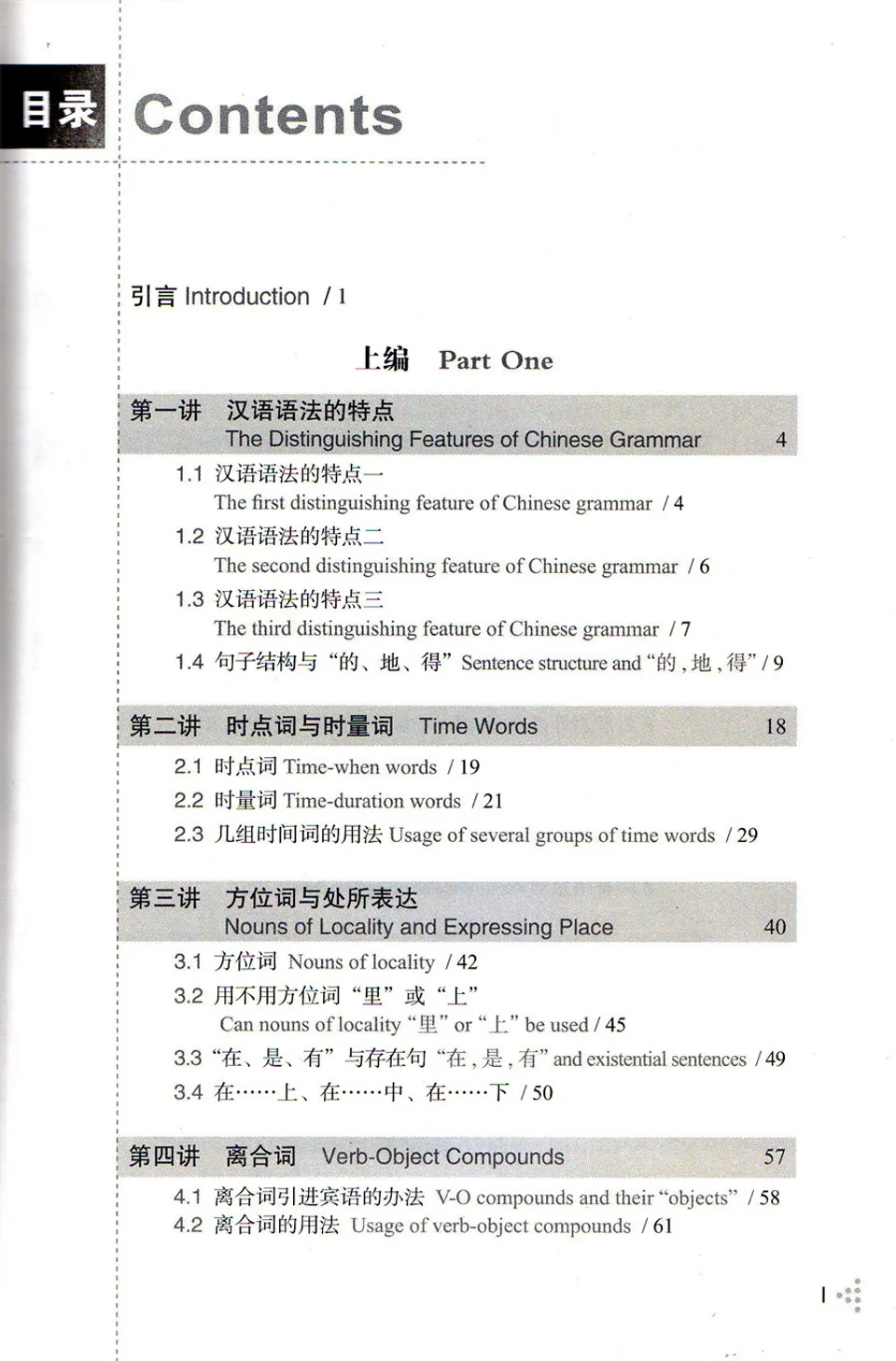https://i.cchatty2.com/filters:format(webp)/fit-in/960x0/img/202107/ChineseGrammarFromKnowledgetoCompetence-2--0521a321-75d5-48af-b430-76c0bf62c593-1626662173.jpg