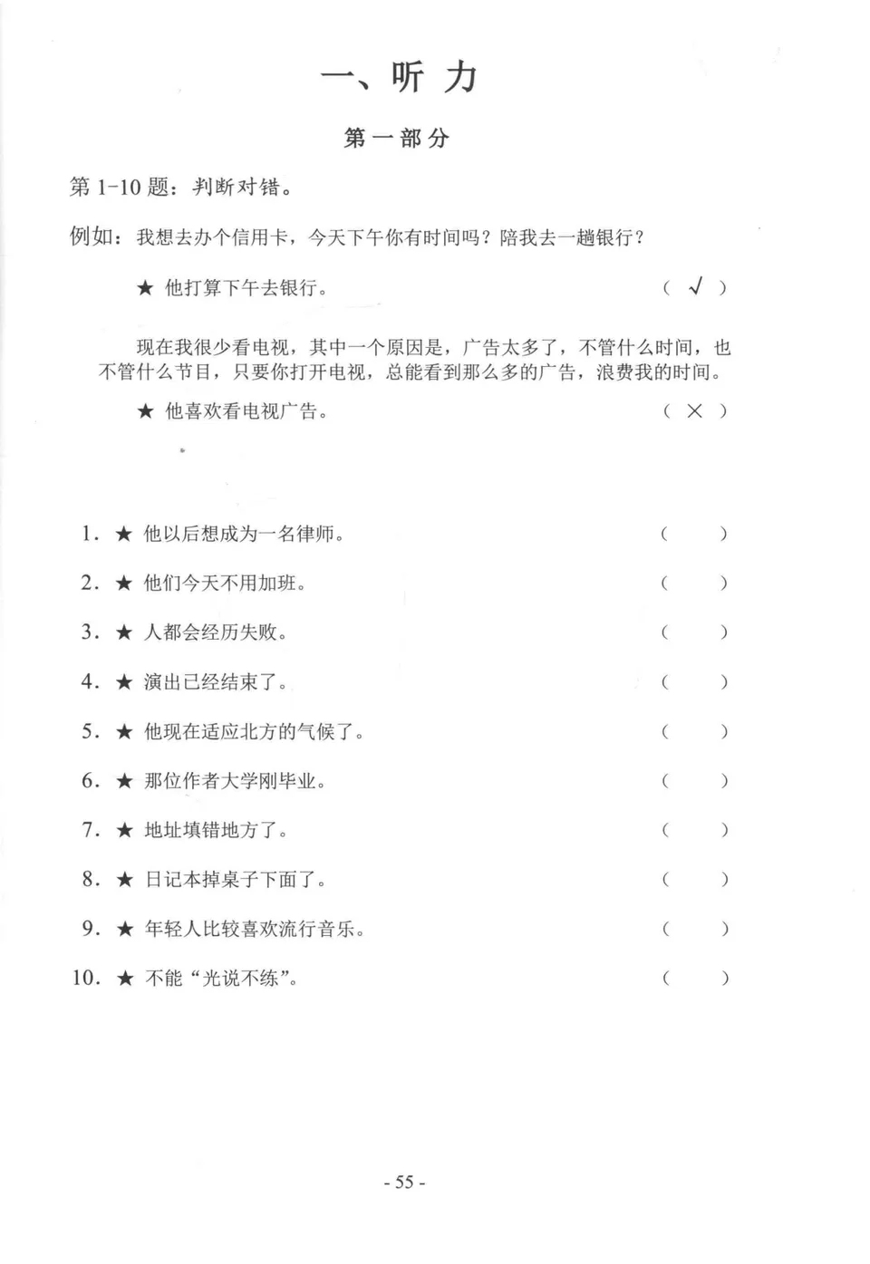 PDF) HSK 4 test paper - H41223