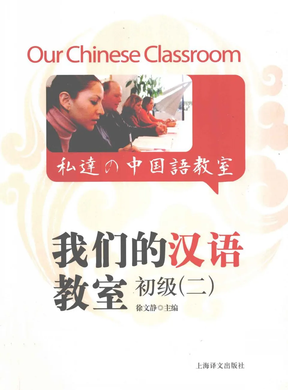 https://i.cchatty2.com/filters:format(webp)/fit-in/960x0/img/202107/OurChineseClassroombasic2-1--3e185d84-3ca3-4298-b435-80201f6918d9-1626563049.jpg